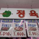 애플마트 | 군자 주민들은 다 아는 애플마트, 퇴근 길에 오겹살 즐기기