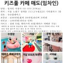 풀카페