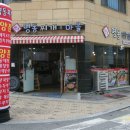 원조명동찌개마을 이미지