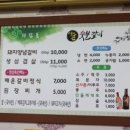 서울숯불갈비 이미지
