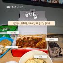 큐브 | 동성로 룸카페 큐브탑 솔직후기