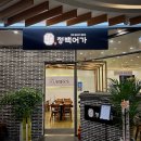 디지털벨리로 | 구로디지털단지맛집 정백어 구로G밸리비즈점 2인 정찬세트 솔직 후기