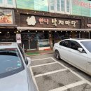 한나낙지마당 이미지