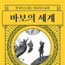 사월의바보 네이버블로그