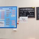 오징어랑세꼬시오리역