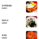 학사식당 - 양주시 | 강릉 학사식당 방문후기(웨이팅) 돈까스(곱배기) 김치볶음밥 라면