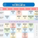 요가수업 | [미사] 제이스튜디오｜번지피지오 플라잉요가｜수업후기
