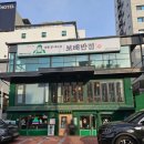 보배반점 화곡점 이미지