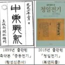 청일전기