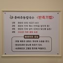 춘하추동 | 창원칼국수 맛집 상남동칼국수 춘하추동 재방문 후기