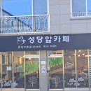 성당앞카페 이미지