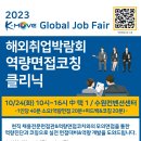 K-글로벌(global) 이미지