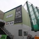 AK 골프클럽 이미지