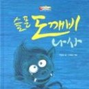 그림책 하브루타 이미지