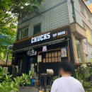 옥수역 수제맥주집 척스탭하우스 후기