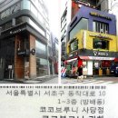 방배천로6-13 이미지