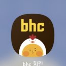 비에이치시 이미지