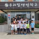 우리밀생명학교 ( 8/21 ) 이미지