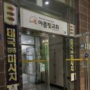 카시아타이용인 이미지