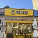 창원 빽다방 가음한림풀에버점 가음동 커피 정착지