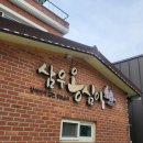 CU강릉옹심이마을점 | [강릉 먹거리] 강릉 옹심이마을 삼우옹심이 내돈내산 후기