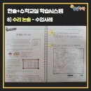 한솔수학학원