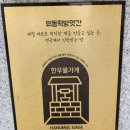 마포떡방앗간 - 미추홀구 미추홀대로 559 | 마포떡방앗간