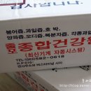 줄포건강원