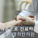 군자경희한의원 이미지