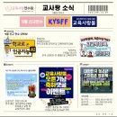 교육사랑연수원 교사랑 소식 [교사랑][지스쿨][G스쿨] 이미지