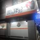 모아원조국밥 이미지
