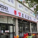 홍성한우타운 이미지