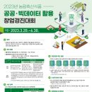 공공식품