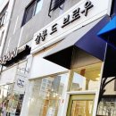 살롱드브로우