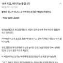 [지금 헤어지는 중입니다] 11회 텍스트 예고편 이미지