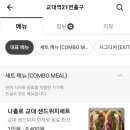 교대역21번출구 이미지