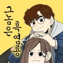 그놈은 흑염룡 방영 일정 확정! 흑염룡과 백수정의 줄거리 &amp; 출연진 총정리