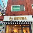 [동대문구/장안동]반달제빵소