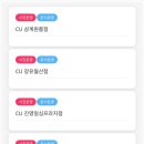 CU(삼계원룸점) 네이버블로그