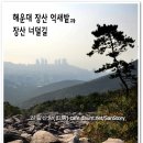 장산 마고당+천제당 이미지