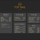 네일보스