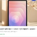 (야간)태블릿PC드로잉 | 💎 갤럭시탭 S11 256GB WiFi 실버 리뷰 : 드로잉부터 필기까지 완벽한 AI 태블릿의 등장