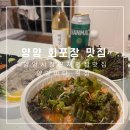 (주)소담횟집 | 양양시장 회포장 물회가 맛있는 양양 횟집 양양바다 후기