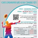 부천배드민턴 전용체육관 이미지