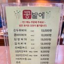 콩밭에 | [부산 남포동] 남포동 현지인 맛집 가성비 좋은 한식 뷔페 &#39;콩밭에&#39; 내돈내산 후기