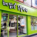 해맑은동물병원 이미지