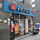 7번가피자화곡 이미지