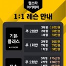 아카데미 레슨장 이미지