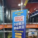 창원식자재마트신항점 이미지