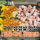 일품대패진평점 이미지